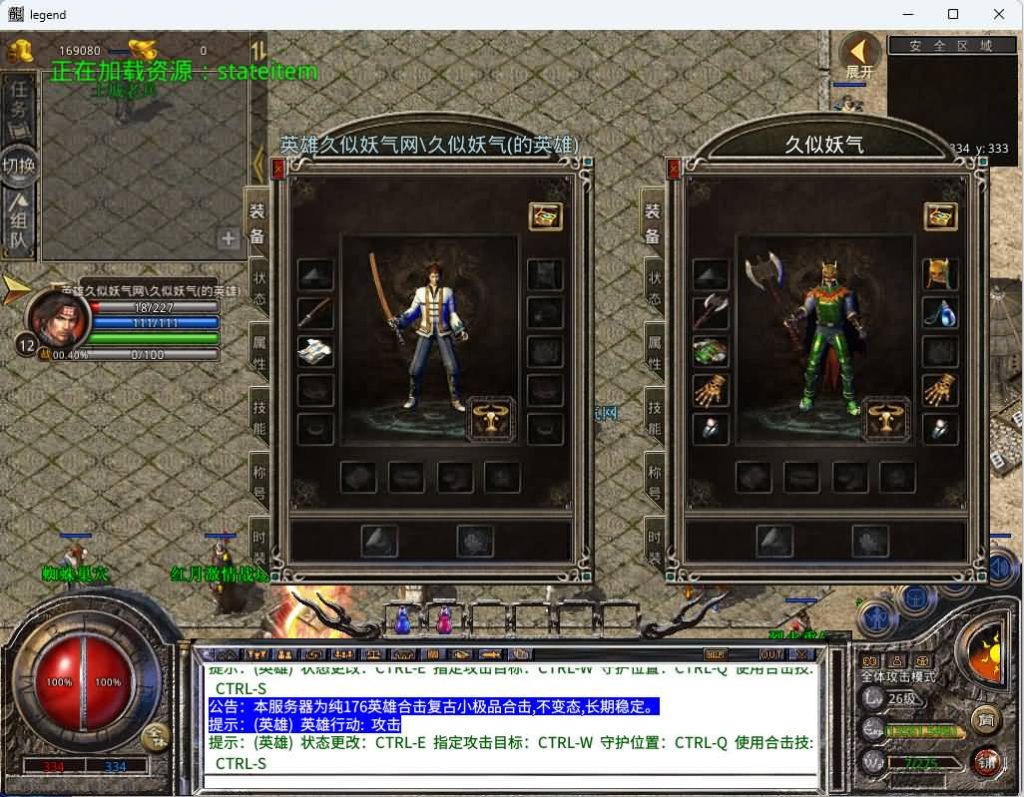 图片[5]源码下载-游戏源码下载-手机游戏源码下载-手机游戏服务端下载-服务端下载-游戏服务端下载-页游服务端下载-页游私服-端游私服-手游私服-游戏私服-网站源码下载-架设工具下载-私服下载【1.80红月合击】[XO引擎]多端数据互通+视频参考搭建教程源码下载-游戏源码下载-手机游戏源码下载-手机游戏服务端下载-服务端下载-游戏服务端下载-页游服务端下载-页游私服-端游私服-手游私服-游戏私服-网站源码下载-架设工具下载-私服下载久似妖气源码网