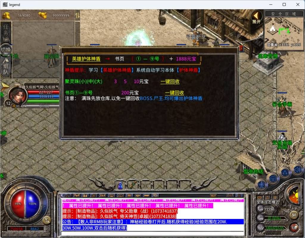 图片[24]源码下载-游戏源码下载-手机游戏源码下载-手机游戏服务端下载-服务端下载-游戏服务端下载-页游服务端下载-页游私服-端游私服-手游私服-游戏私服-网站源码下载-架设工具下载-私服下载【1.80红月合击】[XO引擎]多端数据互通+视频参考搭建教程源码下载-游戏源码下载-手机游戏源码下载-手机游戏服务端下载-服务端下载-游戏服务端下载-页游服务端下载-页游私服-端游私服-手游私服-游戏私服-网站源码下载-架设工具下载-私服下载久似妖气源码网