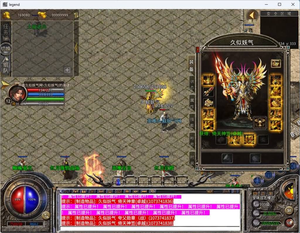 图片[1]源码下载-游戏源码下载-手机游戏源码下载-手机游戏服务端下载-服务端下载-游戏服务端下载-页游服务端下载-页游私服-端游私服-手游私服-游戏私服-网站源码下载-架设工具下载-私服下载【1.80红月合击】[XO引擎]多端数据互通+视频参考搭建教程源码下载-游戏源码下载-手机游戏源码下载-手机游戏服务端下载-服务端下载-游戏服务端下载-页游服务端下载-页游私服-端游私服-手游私服-游戏私服-网站源码下载-架设工具下载-私服下载久似妖气源码网