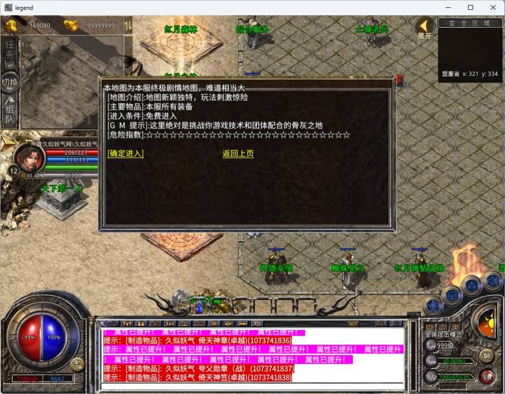 图片[16]源码下载-游戏源码下载-手机游戏源码下载-手机游戏服务端下载-服务端下载-游戏服务端下载-页游服务端下载-页游私服-端游私服-手游私服-游戏私服-网站源码下载-架设工具下载-私服下载【1.80红月合击】[XO引擎]多端数据互通+视频参考搭建教程源码下载-游戏源码下载-手机游戏源码下载-手机游戏服务端下载-服务端下载-游戏服务端下载-页游服务端下载-页游私服-端游私服-手游私服-游戏私服-网站源码下载-架设工具下载-私服下载久似妖气源码网