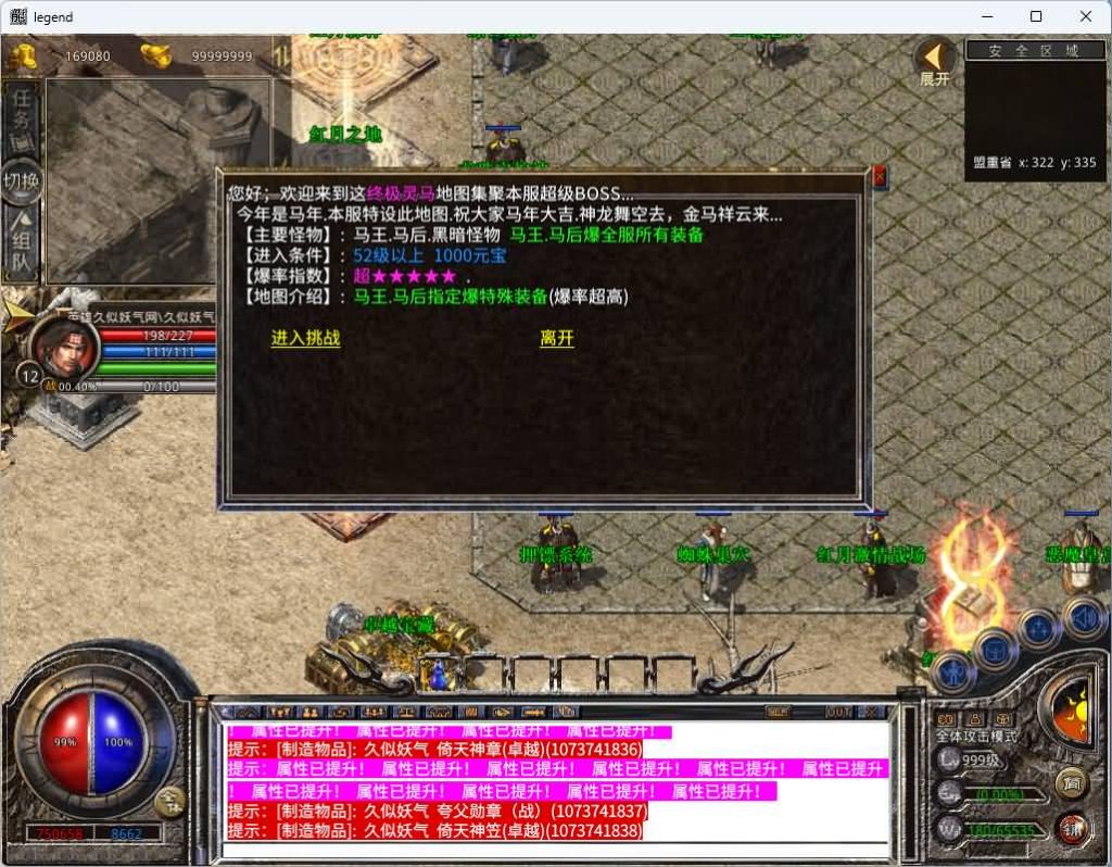 图片[15]源码下载-游戏源码下载-手机游戏源码下载-手机游戏服务端下载-服务端下载-游戏服务端下载-页游服务端下载-页游私服-端游私服-手游私服-游戏私服-网站源码下载-架设工具下载-私服下载【1.80红月合击】[XO引擎]多端数据互通+视频参考搭建教程源码下载-游戏源码下载-手机游戏源码下载-手机游戏服务端下载-服务端下载-游戏服务端下载-页游服务端下载-页游私服-端游私服-手游私服-游戏私服-网站源码下载-架设工具下载-私服下载久似妖气源码网