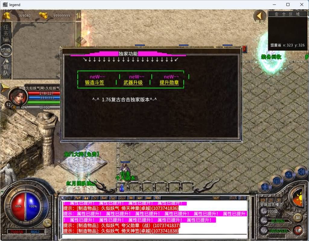 图片[19]源码下载-游戏源码下载-手机游戏源码下载-手机游戏服务端下载-服务端下载-游戏服务端下载-页游服务端下载-页游私服-端游私服-手游私服-游戏私服-网站源码下载-架设工具下载-私服下载【1.80红月合击】[XO引擎]多端数据互通+视频参考搭建教程源码下载-游戏源码下载-手机游戏源码下载-手机游戏服务端下载-服务端下载-游戏服务端下载-页游服务端下载-页游私服-端游私服-手游私服-游戏私服-网站源码下载-架设工具下载-私服下载久似妖气源码网