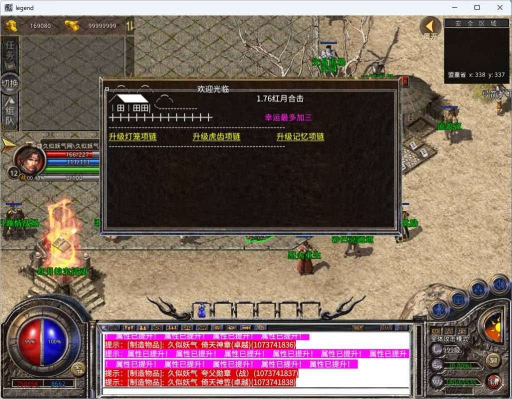 图片[10]源码下载-游戏源码下载-手机游戏源码下载-手机游戏服务端下载-服务端下载-游戏服务端下载-页游服务端下载-页游私服-端游私服-手游私服-游戏私服-网站源码下载-架设工具下载-私服下载【1.80红月合击】[XO引擎]多端数据互通+视频参考搭建教程源码下载-游戏源码下载-手机游戏源码下载-手机游戏服务端下载-服务端下载-游戏服务端下载-页游服务端下载-页游私服-端游私服-手游私服-游戏私服-网站源码下载-架设工具下载-私服下载久似妖气源码网