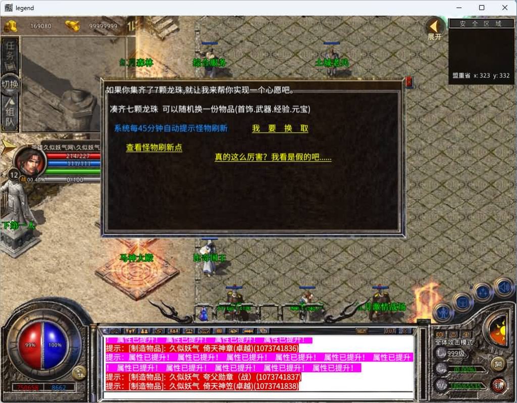 图片[18]源码下载-游戏源码下载-手机游戏源码下载-手机游戏服务端下载-服务端下载-游戏服务端下载-页游服务端下载-页游私服-端游私服-手游私服-游戏私服-网站源码下载-架设工具下载-私服下载【1.80红月合击】[XO引擎]多端数据互通+视频参考搭建教程源码下载-游戏源码下载-手机游戏源码下载-手机游戏服务端下载-服务端下载-游戏服务端下载-页游服务端下载-页游私服-端游私服-手游私服-游戏私服-网站源码下载-架设工具下载-私服下载久似妖气源码网