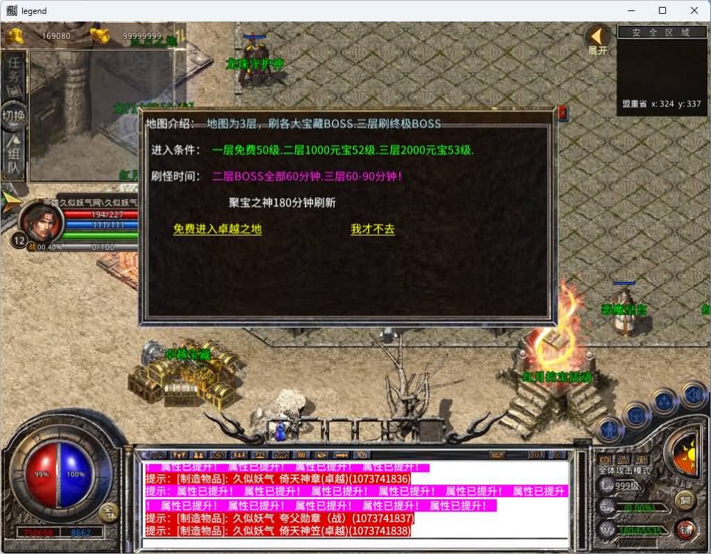 图片[14]源码下载-游戏源码下载-手机游戏源码下载-手机游戏服务端下载-服务端下载-游戏服务端下载-页游服务端下载-页游私服-端游私服-手游私服-游戏私服-网站源码下载-架设工具下载-私服下载【1.80红月合击】[XO引擎]多端数据互通+视频参考搭建教程源码下载-游戏源码下载-手机游戏源码下载-手机游戏服务端下载-服务端下载-游戏服务端下载-页游服务端下载-页游私服-端游私服-手游私服-游戏私服-网站源码下载-架设工具下载-私服下载久似妖气源码网