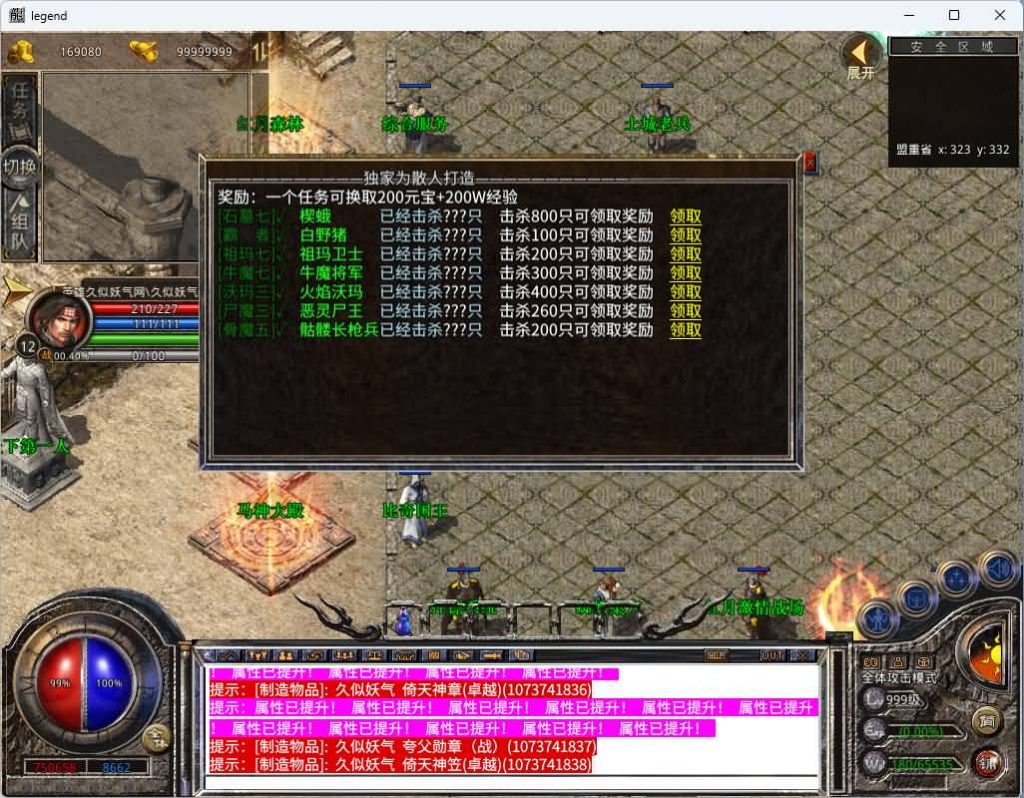 图片[17]源码下载-游戏源码下载-手机游戏源码下载-手机游戏服务端下载-服务端下载-游戏服务端下载-页游服务端下载-页游私服-端游私服-手游私服-游戏私服-网站源码下载-架设工具下载-私服下载【1.80红月合击】[XO引擎]多端数据互通+视频参考搭建教程源码下载-游戏源码下载-手机游戏源码下载-手机游戏服务端下载-服务端下载-游戏服务端下载-页游服务端下载-页游私服-端游私服-手游私服-游戏私服-网站源码下载-架设工具下载-私服下载久似妖气源码网