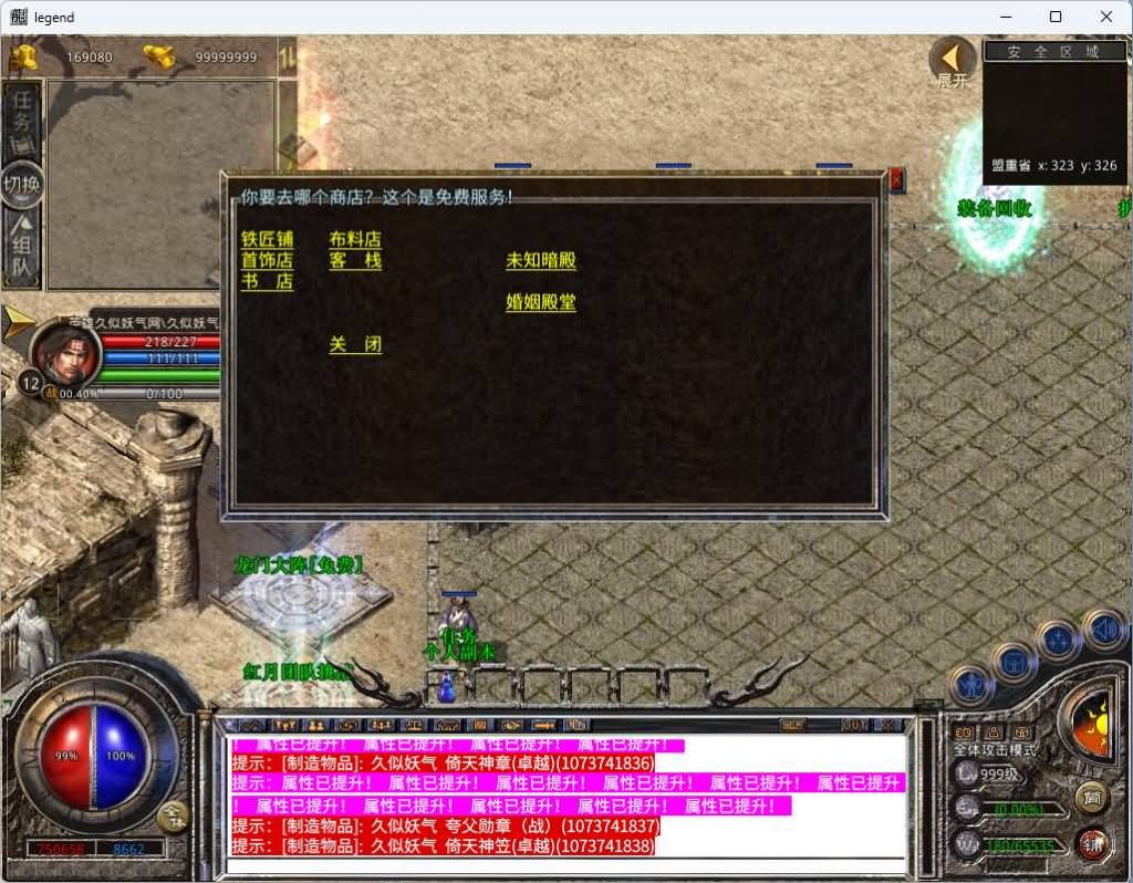 图片[20]源码下载-游戏源码下载-手机游戏源码下载-手机游戏服务端下载-服务端下载-游戏服务端下载-页游服务端下载-页游私服-端游私服-手游私服-游戏私服-网站源码下载-架设工具下载-私服下载【1.80红月合击】[XO引擎]多端数据互通+视频参考搭建教程源码下载-游戏源码下载-手机游戏源码下载-手机游戏服务端下载-服务端下载-游戏服务端下载-页游服务端下载-页游私服-端游私服-手游私服-游戏私服-网站源码下载-架设工具下载-私服下载久似妖气源码网