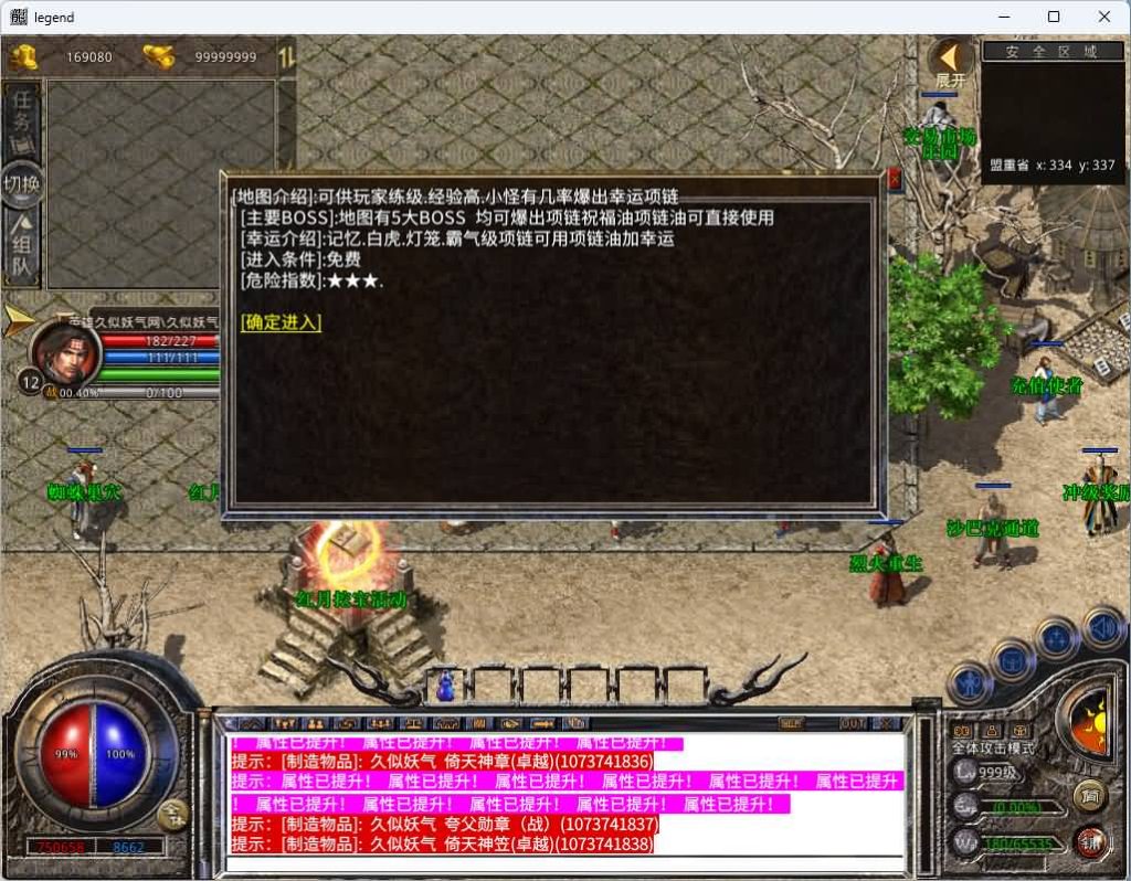 图片[11]源码下载-游戏源码下载-手机游戏源码下载-手机游戏服务端下载-服务端下载-游戏服务端下载-页游服务端下载-页游私服-端游私服-手游私服-游戏私服-网站源码下载-架设工具下载-私服下载【1.80红月合击】[XO引擎]多端数据互通+视频参考搭建教程源码下载-游戏源码下载-手机游戏源码下载-手机游戏服务端下载-服务端下载-游戏服务端下载-页游服务端下载-页游私服-端游私服-手游私服-游戏私服-网站源码下载-架设工具下载-私服下载久似妖气源码网