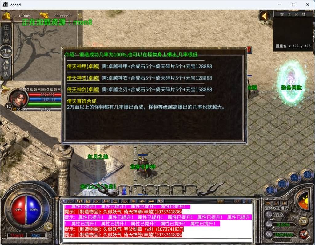 图片[21]源码下载-游戏源码下载-手机游戏源码下载-手机游戏服务端下载-服务端下载-游戏服务端下载-页游服务端下载-页游私服-端游私服-手游私服-游戏私服-网站源码下载-架设工具下载-私服下载【1.80红月合击】[XO引擎]多端数据互通+视频参考搭建教程源码下载-游戏源码下载-手机游戏源码下载-手机游戏服务端下载-服务端下载-游戏服务端下载-页游服务端下载-页游私服-端游私服-手游私服-游戏私服-网站源码下载-架设工具下载-私服下载久似妖气源码网