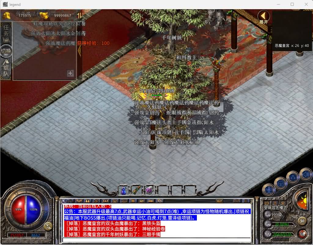 图片[33]源码下载-游戏源码下载-手机游戏源码下载-手机游戏服务端下载-服务端下载-游戏服务端下载-页游服务端下载-页游私服-端游私服-手游私服-游戏私服-网站源码下载-架设工具下载-私服下载【1.80红月合击】[XO引擎]多端数据互通+视频参考搭建教程源码下载-游戏源码下载-手机游戏源码下载-手机游戏服务端下载-服务端下载-游戏服务端下载-页游服务端下载-页游私服-端游私服-手游私服-游戏私服-网站源码下载-架设工具下载-私服下载久似妖气源码网