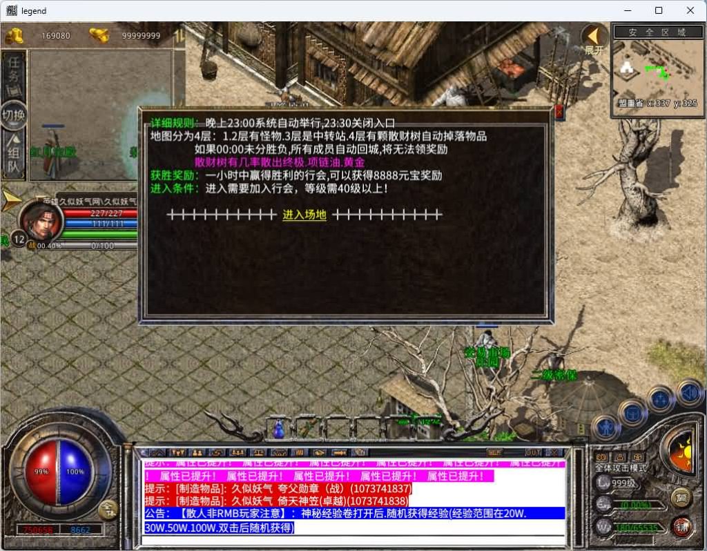 图片[25]源码下载-游戏源码下载-手机游戏源码下载-手机游戏服务端下载-服务端下载-游戏服务端下载-页游服务端下载-页游私服-端游私服-手游私服-游戏私服-网站源码下载-架设工具下载-私服下载【1.80红月合击】[XO引擎]多端数据互通+视频参考搭建教程源码下载-游戏源码下载-手机游戏源码下载-手机游戏服务端下载-服务端下载-游戏服务端下载-页游服务端下载-页游私服-端游私服-手游私服-游戏私服-网站源码下载-架设工具下载-私服下载久似妖气源码网