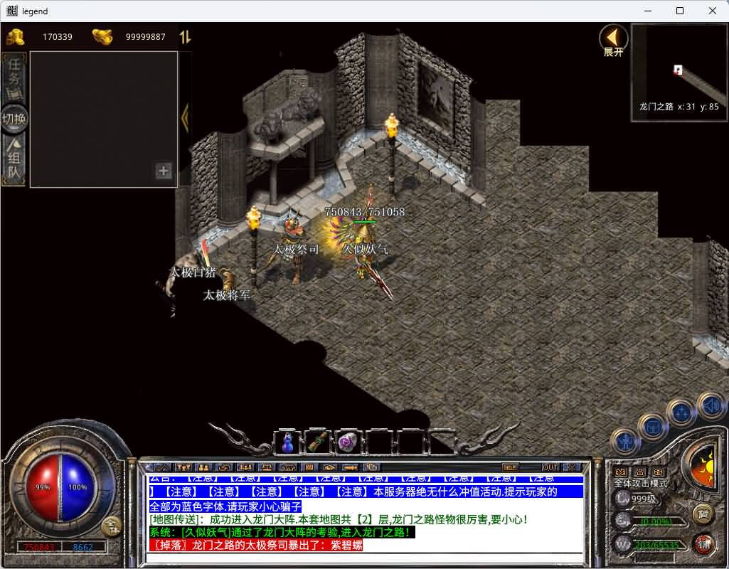 图片[31]源码下载-游戏源码下载-手机游戏源码下载-手机游戏服务端下载-服务端下载-游戏服务端下载-页游服务端下载-页游私服-端游私服-手游私服-游戏私服-网站源码下载-架设工具下载-私服下载【1.80红月合击】[XO引擎]多端数据互通+视频参考搭建教程源码下载-游戏源码下载-手机游戏源码下载-手机游戏服务端下载-服务端下载-游戏服务端下载-页游服务端下载-页游私服-端游私服-手游私服-游戏私服-网站源码下载-架设工具下载-私服下载久似妖气源码网