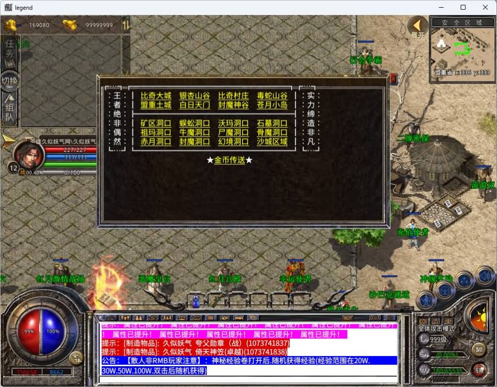 图片[26]源码下载-游戏源码下载-手机游戏源码下载-手机游戏服务端下载-服务端下载-游戏服务端下载-页游服务端下载-页游私服-端游私服-手游私服-游戏私服-网站源码下载-架设工具下载-私服下载【1.80红月合击】[XO引擎]多端数据互通+视频参考搭建教程源码下载-游戏源码下载-手机游戏源码下载-手机游戏服务端下载-服务端下载-游戏服务端下载-页游服务端下载-页游私服-端游私服-手游私服-游戏私服-网站源码下载-架设工具下载-私服下载久似妖气源码网