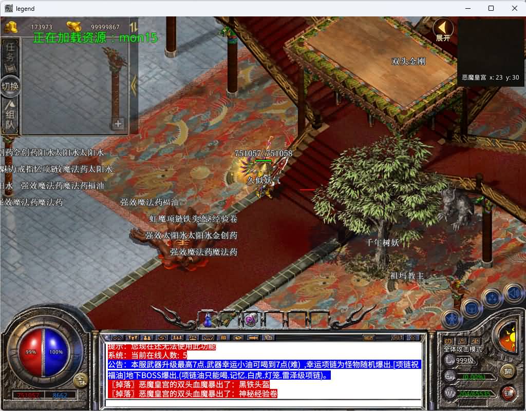 图片[32]源码下载-游戏源码下载-手机游戏源码下载-手机游戏服务端下载-服务端下载-游戏服务端下载-页游服务端下载-页游私服-端游私服-手游私服-游戏私服-网站源码下载-架设工具下载-私服下载【1.80红月合击】[XO引擎]多端数据互通+视频参考搭建教程源码下载-游戏源码下载-手机游戏源码下载-手机游戏服务端下载-服务端下载-游戏服务端下载-页游服务端下载-页游私服-端游私服-手游私服-游戏私服-网站源码下载-架设工具下载-私服下载久似妖气源码网