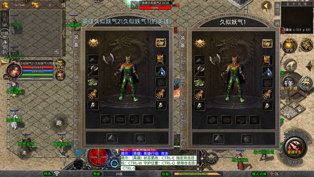 图片[36]源码下载-游戏源码下载-手机游戏源码下载-手机游戏服务端下载-服务端下载-游戏服务端下载-页游服务端下载-页游私服-端游私服-手游私服-游戏私服-网站源码下载-架设工具下载-私服下载【1.80红月合击】[XO引擎]多端数据互通+视频参考搭建教程源码下载-游戏源码下载-手机游戏源码下载-手机游戏服务端下载-服务端下载-游戏服务端下载-页游服务端下载-页游私服-端游私服-手游私服-游戏私服-网站源码下载-架设工具下载-私服下载久似妖气源码网