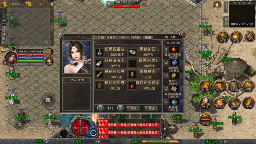 图片[39]源码下载-游戏源码下载-手机游戏源码下载-手机游戏服务端下载-服务端下载-游戏服务端下载-页游服务端下载-页游私服-端游私服-手游私服-游戏私服-网站源码下载-架设工具下载-私服下载【1.80红月合击】[XO引擎]多端数据互通+视频参考搭建教程源码下载-游戏源码下载-手机游戏源码下载-手机游戏服务端下载-服务端下载-游戏服务端下载-页游服务端下载-页游私服-端游私服-手游私服-游戏私服-网站源码下载-架设工具下载-私服下载久似妖气源码网