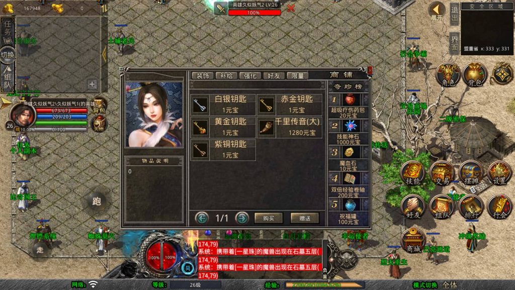 图片[40]源码下载-游戏源码下载-手机游戏源码下载-手机游戏服务端下载-服务端下载-游戏服务端下载-页游服务端下载-页游私服-端游私服-手游私服-游戏私服-网站源码下载-架设工具下载-私服下载【1.80红月合击】[XO引擎]多端数据互通+视频参考搭建教程源码下载-游戏源码下载-手机游戏源码下载-手机游戏服务端下载-服务端下载-游戏服务端下载-页游服务端下载-页游私服-端游私服-手游私服-游戏私服-网站源码下载-架设工具下载-私服下载久似妖气源码网