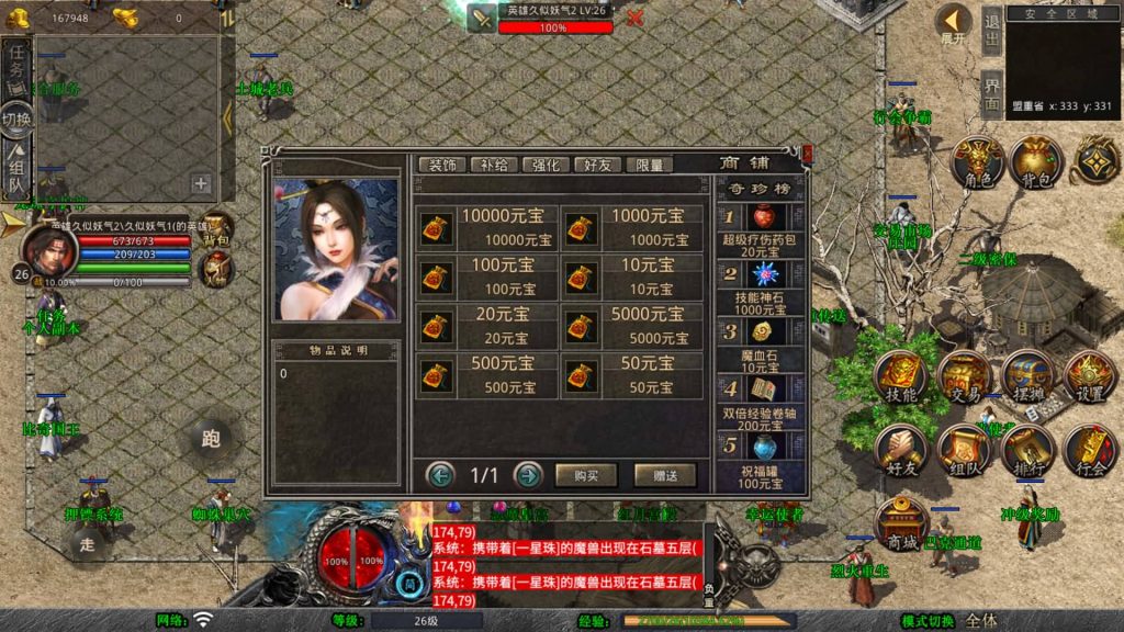 图片[41]源码下载-游戏源码下载-手机游戏源码下载-手机游戏服务端下载-服务端下载-游戏服务端下载-页游服务端下载-页游私服-端游私服-手游私服-游戏私服-网站源码下载-架设工具下载-私服下载【1.80红月合击】[XO引擎]多端数据互通+视频参考搭建教程源码下载-游戏源码下载-手机游戏源码下载-手机游戏服务端下载-服务端下载-游戏服务端下载-页游服务端下载-页游私服-端游私服-手游私服-游戏私服-网站源码下载-架设工具下载-私服下载久似妖气源码网