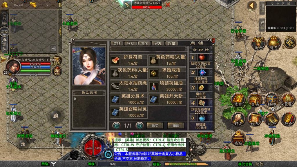 图片[38]源码下载-游戏源码下载-手机游戏源码下载-手机游戏服务端下载-服务端下载-游戏服务端下载-页游服务端下载-页游私服-端游私服-手游私服-游戏私服-网站源码下载-架设工具下载-私服下载【1.80红月合击】[XO引擎]多端数据互通+视频参考搭建教程源码下载-游戏源码下载-手机游戏源码下载-手机游戏服务端下载-服务端下载-游戏服务端下载-页游服务端下载-页游私服-端游私服-手游私服-游戏私服-网站源码下载-架设工具下载-私服下载久似妖气源码网