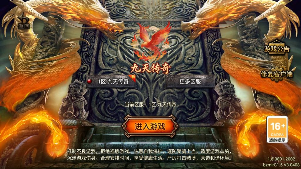 图片[2]源码下载-游戏源码下载-手机游戏源码下载-手机游戏服务端下载-服务端下载-游戏服务端下载-页游服务端下载-页游私服-端游私服-手游私服-游戏私服-网站源码下载-架设工具下载-私服下载【九天传奇三大陆月卡版】[传奇手游][战神引擎][白猪Gv3](付费登录器)+视频参考搭建教程源码下载-游戏源码下载-手机游戏源码下载-手机游戏服务端下载-服务端下载-游戏服务端下载-页游服务端下载-页游私服-端游私服-手游私服-游戏私服-网站源码下载-架设工具下载-私服下载久似妖气源码网