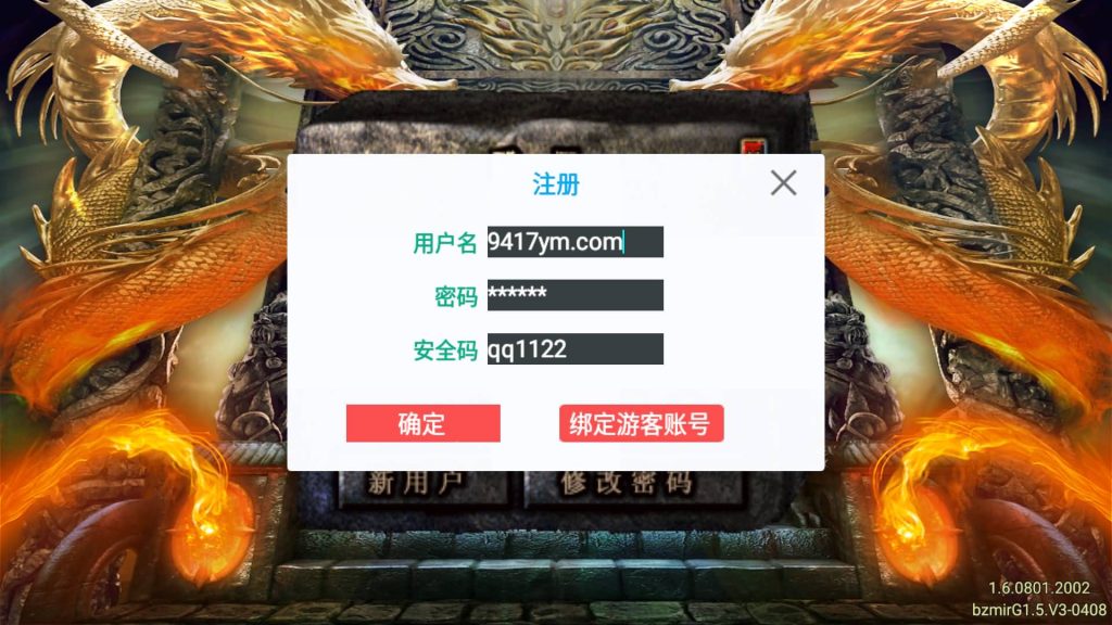 图片[3]源码下载-游戏源码下载-手机游戏源码下载-手机游戏服务端下载-服务端下载-游戏服务端下载-页游服务端下载-页游私服-端游私服-手游私服-游戏私服-网站源码下载-架设工具下载-私服下载【九天传奇三大陆月卡版】[传奇手游][战神引擎][白猪Gv3](付费登录器)+视频参考搭建教程源码下载-游戏源码下载-手机游戏源码下载-手机游戏服务端下载-服务端下载-游戏服务端下载-页游服务端下载-页游私服-端游私服-手游私服-游戏私服-网站源码下载-架设工具下载-私服下载久似妖气源码网