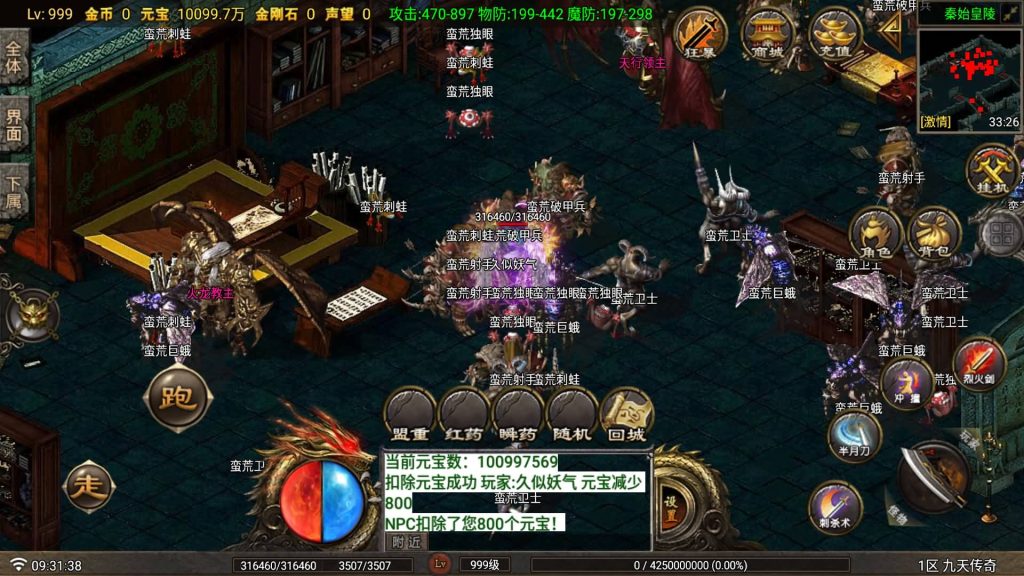 图片[25]源码下载-游戏源码下载-手机游戏源码下载-手机游戏服务端下载-服务端下载-游戏服务端下载-页游服务端下载-页游私服-端游私服-手游私服-游戏私服-网站源码下载-架设工具下载-私服下载【九天传奇三大陆月卡版】[传奇手游][战神引擎][白猪Gv3](付费登录器)+视频参考搭建教程源码下载-游戏源码下载-手机游戏源码下载-手机游戏服务端下载-服务端下载-游戏服务端下载-页游服务端下载-页游私服-端游私服-手游私服-游戏私服-网站源码下载-架设工具下载-私服下载久似妖气源码网