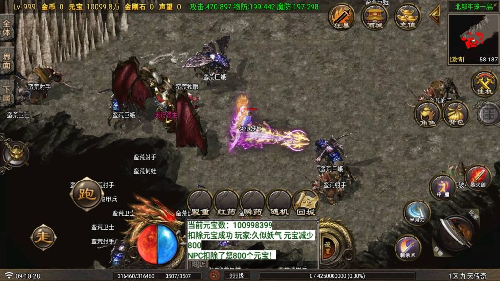 图片[24]源码下载-游戏源码下载-手机游戏源码下载-手机游戏服务端下载-服务端下载-游戏服务端下载-页游服务端下载-页游私服-端游私服-手游私服-游戏私服-网站源码下载-架设工具下载-私服下载【九天传奇三大陆月卡版】[传奇手游][战神引擎][白猪Gv3](付费登录器)+视频参考搭建教程源码下载-游戏源码下载-手机游戏源码下载-手机游戏服务端下载-服务端下载-游戏服务端下载-页游服务端下载-页游私服-端游私服-手游私服-游戏私服-网站源码下载-架设工具下载-私服下载久似妖气源码网