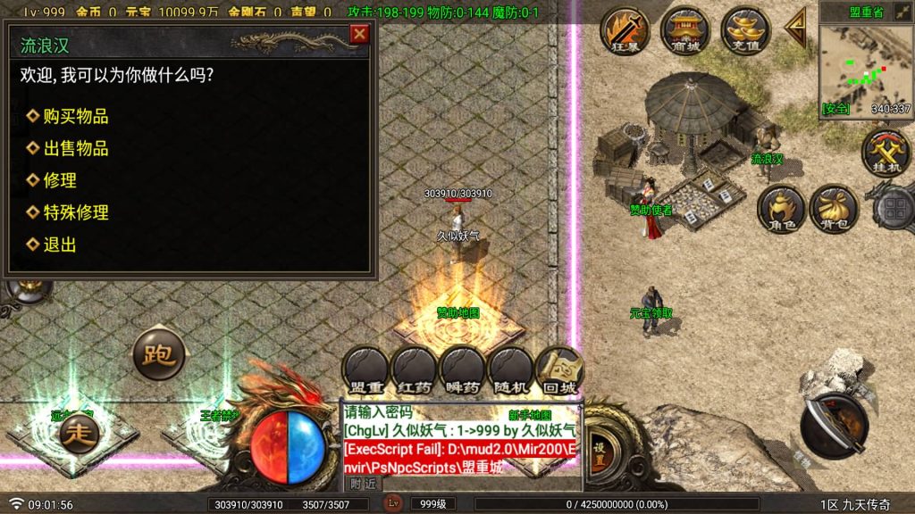 图片[6]源码下载-游戏源码下载-手机游戏源码下载-手机游戏服务端下载-服务端下载-游戏服务端下载-页游服务端下载-页游私服-端游私服-手游私服-游戏私服-网站源码下载-架设工具下载-私服下载【九天传奇三大陆月卡版】[传奇手游][战神引擎][白猪Gv3](付费登录器)+视频参考搭建教程源码下载-游戏源码下载-手机游戏源码下载-手机游戏服务端下载-服务端下载-游戏服务端下载-页游服务端下载-页游私服-端游私服-手游私服-游戏私服-网站源码下载-架设工具下载-私服下载久似妖气源码网