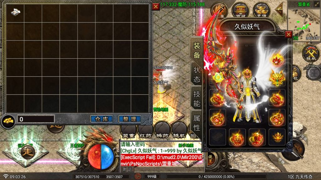 图片[7]源码下载-游戏源码下载-手机游戏源码下载-手机游戏服务端下载-服务端下载-游戏服务端下载-页游服务端下载-页游私服-端游私服-手游私服-游戏私服-网站源码下载-架设工具下载-私服下载【九天传奇三大陆月卡版】[传奇手游][战神引擎][白猪Gv3](付费登录器)+视频参考搭建教程源码下载-游戏源码下载-手机游戏源码下载-手机游戏服务端下载-服务端下载-游戏服务端下载-页游服务端下载-页游私服-端游私服-手游私服-游戏私服-网站源码下载-架设工具下载-私服下载久似妖气源码网