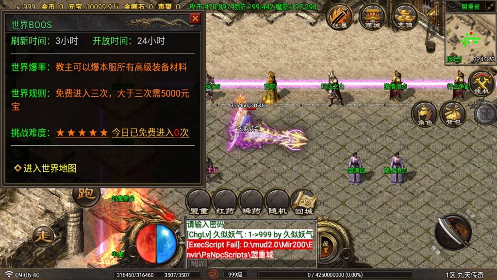 图片[13]源码下载-游戏源码下载-手机游戏源码下载-手机游戏服务端下载-服务端下载-游戏服务端下载-页游服务端下载-页游私服-端游私服-手游私服-游戏私服-网站源码下载-架设工具下载-私服下载【九天传奇三大陆月卡版】[传奇手游][战神引擎][白猪Gv3](付费登录器)+视频参考搭建教程源码下载-游戏源码下载-手机游戏源码下载-手机游戏服务端下载-服务端下载-游戏服务端下载-页游服务端下载-页游私服-端游私服-手游私服-游戏私服-网站源码下载-架设工具下载-私服下载久似妖气源码网