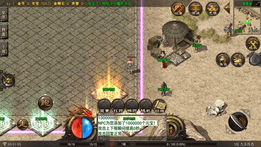 图片[5]源码下载-游戏源码下载-手机游戏源码下载-手机游戏服务端下载-服务端下载-游戏服务端下载-页游服务端下载-页游私服-端游私服-手游私服-游戏私服-网站源码下载-架设工具下载-私服下载【九天传奇三大陆月卡版】[传奇手游][战神引擎][白猪Gv3](付费登录器)+视频参考搭建教程源码下载-游戏源码下载-手机游戏源码下载-手机游戏服务端下载-服务端下载-游戏服务端下载-页游服务端下载-页游私服-端游私服-手游私服-游戏私服-网站源码下载-架设工具下载-私服下载久似妖气源码网