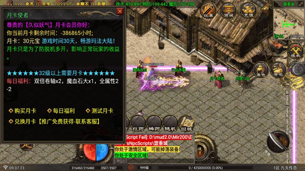 图片[19]源码下载-游戏源码下载-手机游戏源码下载-手机游戏服务端下载-服务端下载-游戏服务端下载-页游服务端下载-页游私服-端游私服-手游私服-游戏私服-网站源码下载-架设工具下载-私服下载【九天传奇三大陆月卡版】[传奇手游][战神引擎][白猪Gv3](付费登录器)+视频参考搭建教程源码下载-游戏源码下载-手机游戏源码下载-手机游戏服务端下载-服务端下载-游戏服务端下载-页游服务端下载-页游私服-端游私服-手游私服-游戏私服-网站源码下载-架设工具下载-私服下载久似妖气源码网