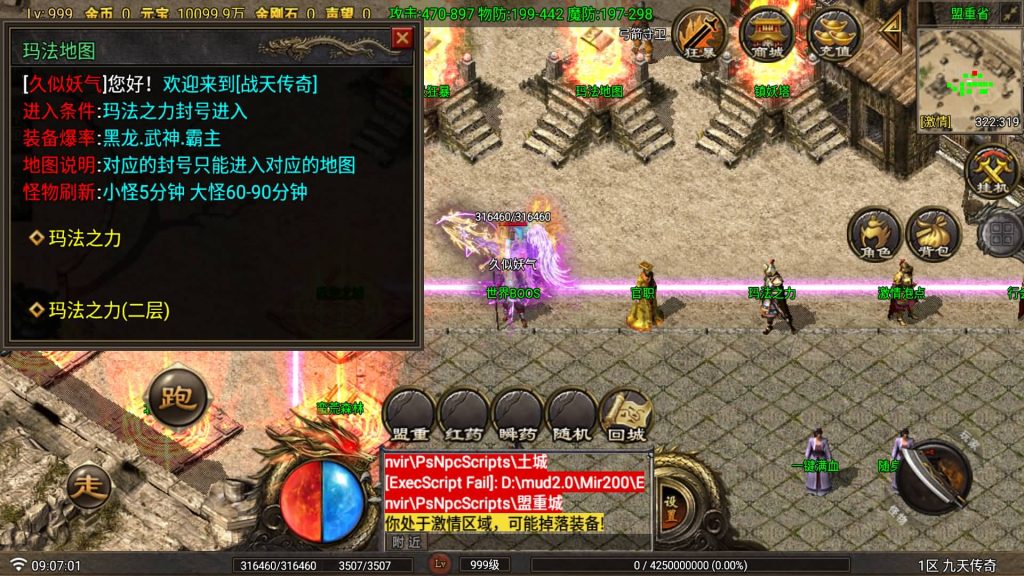 图片[15]源码下载-游戏源码下载-手机游戏源码下载-手机游戏服务端下载-服务端下载-游戏服务端下载-页游服务端下载-页游私服-端游私服-手游私服-游戏私服-网站源码下载-架设工具下载-私服下载【九天传奇三大陆月卡版】[传奇手游][战神引擎][白猪Gv3](付费登录器)+视频参考搭建教程源码下载-游戏源码下载-手机游戏源码下载-手机游戏服务端下载-服务端下载-游戏服务端下载-页游服务端下载-页游私服-端游私服-手游私服-游戏私服-网站源码下载-架设工具下载-私服下载久似妖气源码网