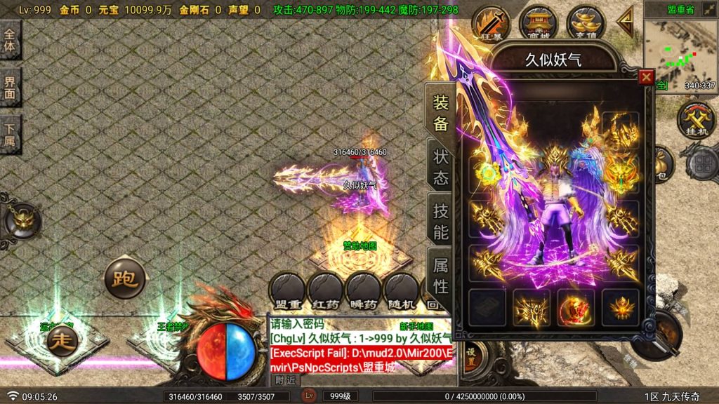 图片[8]源码下载-游戏源码下载-手机游戏源码下载-手机游戏服务端下载-服务端下载-游戏服务端下载-页游服务端下载-页游私服-端游私服-手游私服-游戏私服-网站源码下载-架设工具下载-私服下载【九天传奇三大陆月卡版】[传奇手游][战神引擎][白猪Gv3](付费登录器)+视频参考搭建教程源码下载-游戏源码下载-手机游戏源码下载-手机游戏服务端下载-服务端下载-游戏服务端下载-页游服务端下载-页游私服-端游私服-手游私服-游戏私服-网站源码下载-架设工具下载-私服下载久似妖气源码网