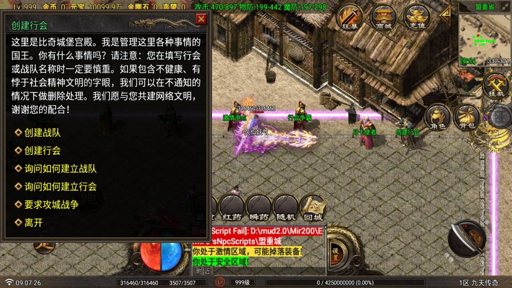 图片[20]源码下载-游戏源码下载-手机游戏源码下载-手机游戏服务端下载-服务端下载-游戏服务端下载-页游服务端下载-页游私服-端游私服-手游私服-游戏私服-网站源码下载-架设工具下载-私服下载【九天传奇三大陆月卡版】[传奇手游][战神引擎][白猪Gv3](付费登录器)+视频参考搭建教程源码下载-游戏源码下载-手机游戏源码下载-手机游戏服务端下载-服务端下载-游戏服务端下载-页游服务端下载-页游私服-端游私服-手游私服-游戏私服-网站源码下载-架设工具下载-私服下载久似妖气源码网