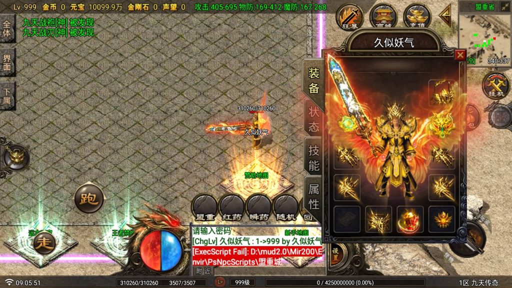 图片[9]源码下载-游戏源码下载-手机游戏源码下载-手机游戏服务端下载-服务端下载-游戏服务端下载-页游服务端下载-页游私服-端游私服-手游私服-游戏私服-网站源码下载-架设工具下载-私服下载【九天传奇三大陆月卡版】[传奇手游][战神引擎][白猪Gv3](付费登录器)+视频参考搭建教程源码下载-游戏源码下载-手机游戏源码下载-手机游戏服务端下载-服务端下载-游戏服务端下载-页游服务端下载-页游私服-端游私服-手游私服-游戏私服-网站源码下载-架设工具下载-私服下载久似妖气源码网