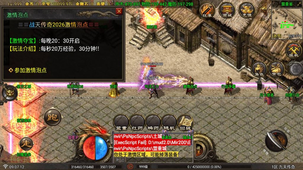 图片[17]源码下载-游戏源码下载-手机游戏源码下载-手机游戏服务端下载-服务端下载-游戏服务端下载-页游服务端下载-页游私服-端游私服-手游私服-游戏私服-网站源码下载-架设工具下载-私服下载【九天传奇三大陆月卡版】[传奇手游][战神引擎][白猪Gv3](付费登录器)+视频参考搭建教程源码下载-游戏源码下载-手机游戏源码下载-手机游戏服务端下载-服务端下载-游戏服务端下载-页游服务端下载-页游私服-端游私服-手游私服-游戏私服-网站源码下载-架设工具下载-私服下载久似妖气源码网