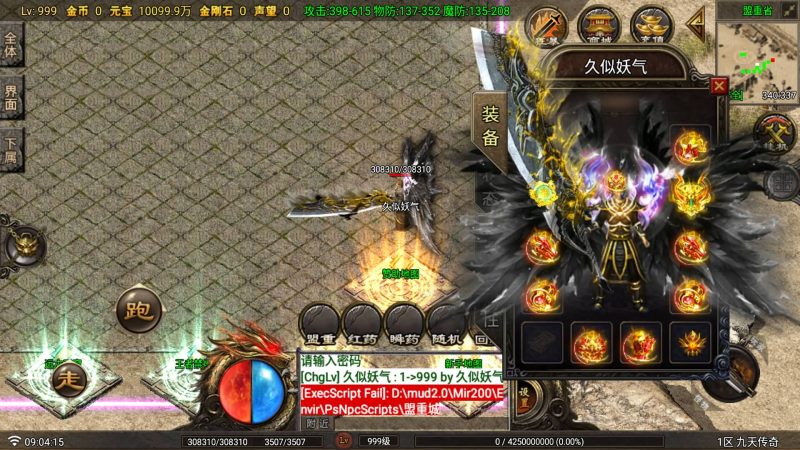 【九天传奇三大陆月卡版】[传奇手游][战神引擎][白猪Gv3](付费登录器)+视频参考搭建教程源码下载-游戏源码下载-手机游戏源码下载-手机游戏服务端下载-服务端下载-游戏服务端下载-页游服务端下载-页游私服-端游私服-手游私服-游戏私服-网站源码下载-架设工具下载-私服下载久似妖气源码网