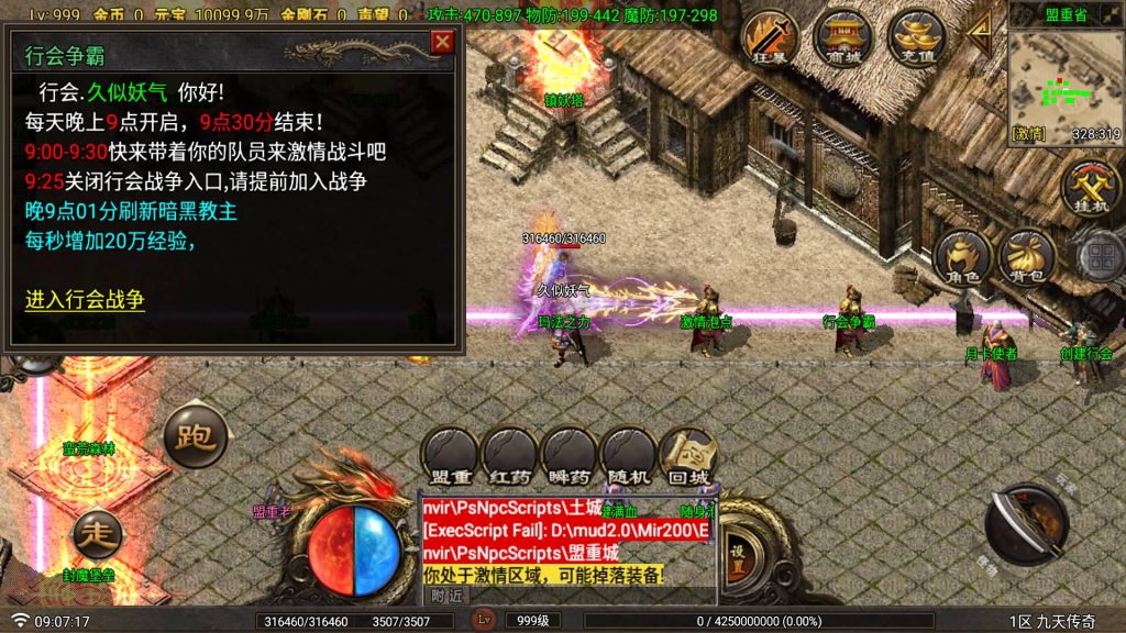 图片[18]源码下载-游戏源码下载-手机游戏源码下载-手机游戏服务端下载-服务端下载-游戏服务端下载-页游服务端下载-页游私服-端游私服-手游私服-游戏私服-网站源码下载-架设工具下载-私服下载【九天传奇三大陆月卡版】[传奇手游][战神引擎][白猪Gv3](付费登录器)+视频参考搭建教程源码下载-游戏源码下载-手机游戏源码下载-手机游戏服务端下载-服务端下载-游戏服务端下载-页游服务端下载-页游私服-端游私服-手游私服-游戏私服-网站源码下载-架设工具下载-私服下载久似妖气源码网