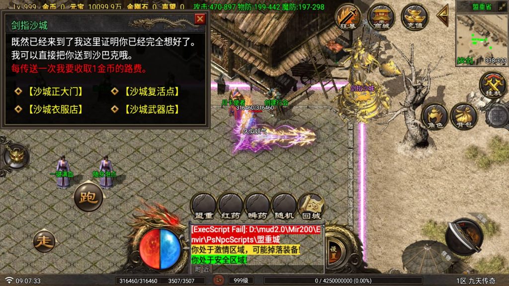 图片[21]源码下载-游戏源码下载-手机游戏源码下载-手机游戏服务端下载-服务端下载-游戏服务端下载-页游服务端下载-页游私服-端游私服-手游私服-游戏私服-网站源码下载-架设工具下载-私服下载【九天传奇三大陆月卡版】[传奇手游][战神引擎][白猪Gv3](付费登录器)+视频参考搭建教程源码下载-游戏源码下载-手机游戏源码下载-手机游戏服务端下载-服务端下载-游戏服务端下载-页游服务端下载-页游私服-端游私服-手游私服-游戏私服-网站源码下载-架设工具下载-私服下载久似妖气源码网