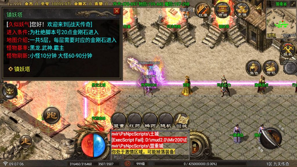 图片[16]源码下载-游戏源码下载-手机游戏源码下载-手机游戏服务端下载-服务端下载-游戏服务端下载-页游服务端下载-页游私服-端游私服-手游私服-游戏私服-网站源码下载-架设工具下载-私服下载【九天传奇三大陆月卡版】[传奇手游][战神引擎][白猪Gv3](付费登录器)+视频参考搭建教程源码下载-游戏源码下载-手机游戏源码下载-手机游戏服务端下载-服务端下载-游戏服务端下载-页游服务端下载-页游私服-端游私服-手游私服-游戏私服-网站源码下载-架设工具下载-私服下载久似妖气源码网