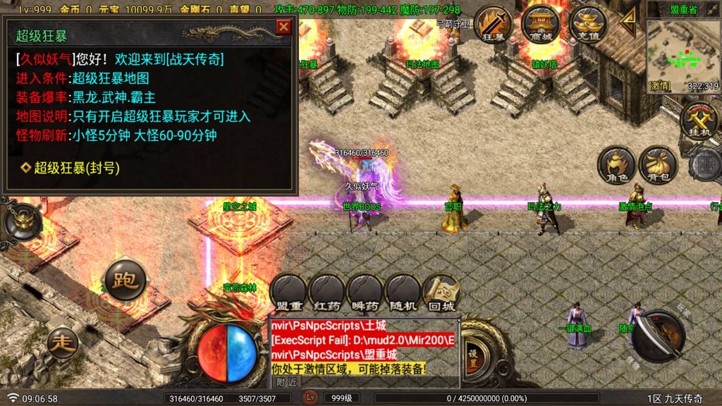 图片[14]源码下载-游戏源码下载-手机游戏源码下载-手机游戏服务端下载-服务端下载-游戏服务端下载-页游服务端下载-页游私服-端游私服-手游私服-游戏私服-网站源码下载-架设工具下载-私服下载【九天传奇三大陆月卡版】[传奇手游][战神引擎][白猪Gv3](付费登录器)+视频参考搭建教程源码下载-游戏源码下载-手机游戏源码下载-手机游戏服务端下载-服务端下载-游戏服务端下载-页游服务端下载-页游私服-端游私服-手游私服-游戏私服-网站源码下载-架设工具下载-私服下载久似妖气源码网