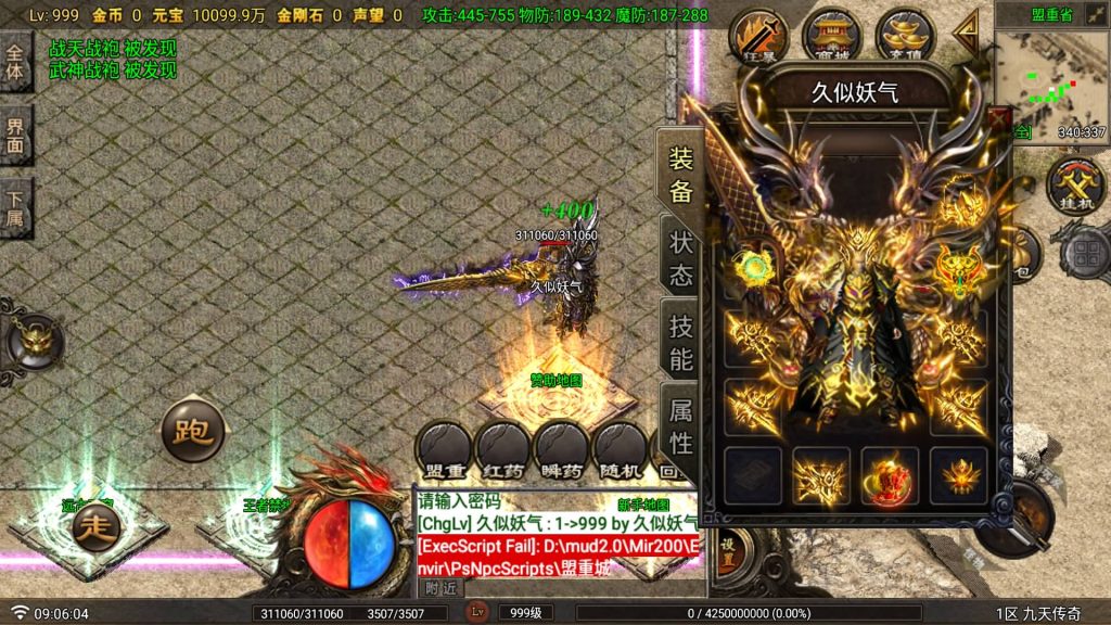 图片[10]源码下载-游戏源码下载-手机游戏源码下载-手机游戏服务端下载-服务端下载-游戏服务端下载-页游服务端下载-页游私服-端游私服-手游私服-游戏私服-网站源码下载-架设工具下载-私服下载【九天传奇三大陆月卡版】[传奇手游][战神引擎][白猪Gv3](付费登录器)+视频参考搭建教程源码下载-游戏源码下载-手机游戏源码下载-手机游戏服务端下载-服务端下载-游戏服务端下载-页游服务端下载-页游私服-端游私服-手游私服-游戏私服-网站源码下载-架设工具下载-私服下载久似妖气源码网