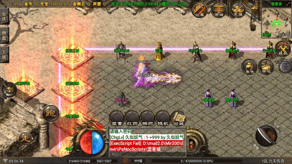 图片[12]源码下载-游戏源码下载-手机游戏源码下载-手机游戏服务端下载-服务端下载-游戏服务端下载-页游服务端下载-页游私服-端游私服-手游私服-游戏私服-网站源码下载-架设工具下载-私服下载【九天传奇三大陆月卡版】[传奇手游][战神引擎][白猪Gv3](付费登录器)+视频参考搭建教程源码下载-游戏源码下载-手机游戏源码下载-手机游戏服务端下载-服务端下载-游戏服务端下载-页游服务端下载-页游私服-端游私服-手游私服-游戏私服-网站源码下载-架设工具下载-私服下载久似妖气源码网