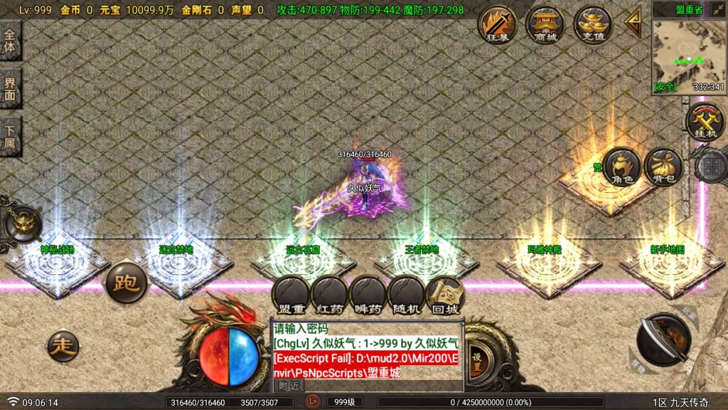 图片[11]源码下载-游戏源码下载-手机游戏源码下载-手机游戏服务端下载-服务端下载-游戏服务端下载-页游服务端下载-页游私服-端游私服-手游私服-游戏私服-网站源码下载-架设工具下载-私服下载【九天传奇三大陆月卡版】[传奇手游][战神引擎][白猪Gv3](付费登录器)+视频参考搭建教程源码下载-游戏源码下载-手机游戏源码下载-手机游戏服务端下载-服务端下载-游戏服务端下载-页游服务端下载-页游私服-端游私服-手游私服-游戏私服-网站源码下载-架设工具下载-私服下载久似妖气源码网