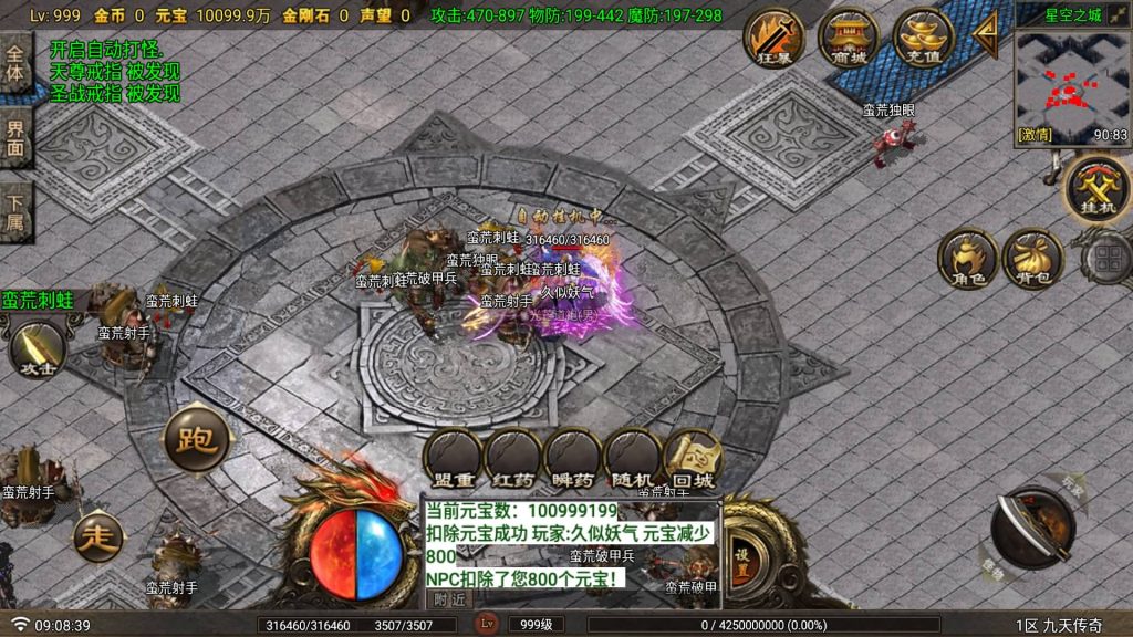 图片[23]源码下载-游戏源码下载-手机游戏源码下载-手机游戏服务端下载-服务端下载-游戏服务端下载-页游服务端下载-页游私服-端游私服-手游私服-游戏私服-网站源码下载-架设工具下载-私服下载【九天传奇三大陆月卡版】[传奇手游][战神引擎][白猪Gv3](付费登录器)+视频参考搭建教程源码下载-游戏源码下载-手机游戏源码下载-手机游戏服务端下载-服务端下载-游戏服务端下载-页游服务端下载-页游私服-端游私服-手游私服-游戏私服-网站源码下载-架设工具下载-私服下载久似妖气源码网