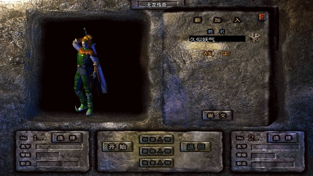 图片[5]源码下载-游戏源码下载-手机游戏源码下载-手机游戏服务端下载-服务端下载-游戏服务端下载-页游服务端下载-页游私服-端游私服-手游私服-游戏私服-网站源码下载-架设工具下载-私服下载【1.80天龙传奇单职业十五大陆】[传奇手游][战神引擎][白猪3.1]+视频参考搭建教程源码下载-游戏源码下载-手机游戏源码下载-手机游戏服务端下载-服务端下载-游戏服务端下载-页游服务端下载-页游私服-端游私服-手游私服-游戏私服-网站源码下载-架设工具下载-私服下载久似妖气源码网