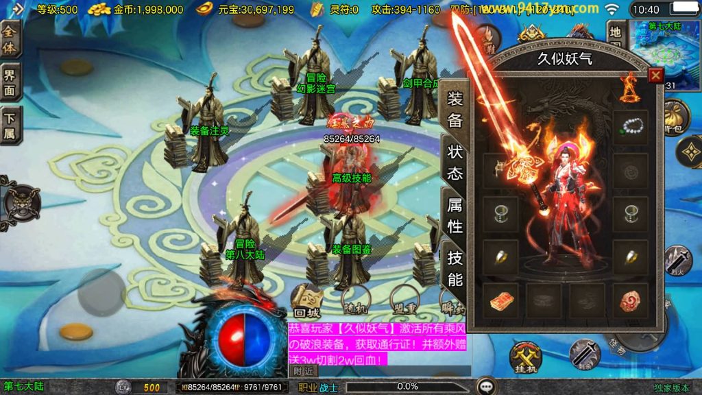 图片[29]源码下载-游戏源码下载-手机游戏源码下载-手机游戏服务端下载-服务端下载-游戏服务端下载-页游服务端下载-页游私服-端游私服-手游私服-游戏私服-网站源码下载-架设工具下载-私服下载【1.80天龙传奇单职业十五大陆】[传奇手游][战神引擎][白猪3.1]+视频参考搭建教程源码下载-游戏源码下载-手机游戏源码下载-手机游戏服务端下载-服务端下载-游戏服务端下载-页游服务端下载-页游私服-端游私服-手游私服-游戏私服-网站源码下载-架设工具下载-私服下载久似妖气源码网