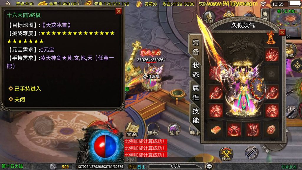 图片[39]源码下载-游戏源码下载-手机游戏源码下载-手机游戏服务端下载-服务端下载-游戏服务端下载-页游服务端下载-页游私服-端游私服-手游私服-游戏私服-网站源码下载-架设工具下载-私服下载【1.80天龙传奇单职业十五大陆】[传奇手游][战神引擎][白猪3.1]+视频参考搭建教程源码下载-游戏源码下载-手机游戏源码下载-手机游戏服务端下载-服务端下载-游戏服务端下载-页游服务端下载-页游私服-端游私服-手游私服-游戏私服-网站源码下载-架设工具下载-私服下载久似妖气源码网