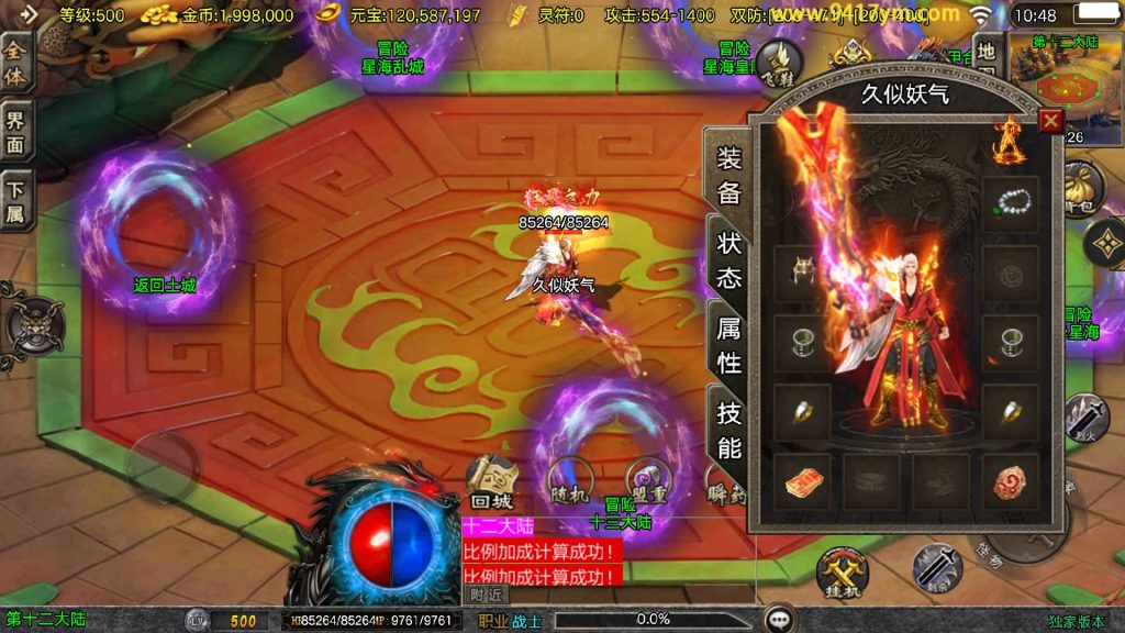 图片[35]源码下载-游戏源码下载-手机游戏源码下载-手机游戏服务端下载-服务端下载-游戏服务端下载-页游服务端下载-页游私服-端游私服-手游私服-游戏私服-网站源码下载-架设工具下载-私服下载【1.80天龙传奇单职业十五大陆】[传奇手游][战神引擎][白猪3.1]+视频参考搭建教程源码下载-游戏源码下载-手机游戏源码下载-手机游戏服务端下载-服务端下载-游戏服务端下载-页游服务端下载-页游私服-端游私服-手游私服-游戏私服-网站源码下载-架设工具下载-私服下载久似妖气源码网